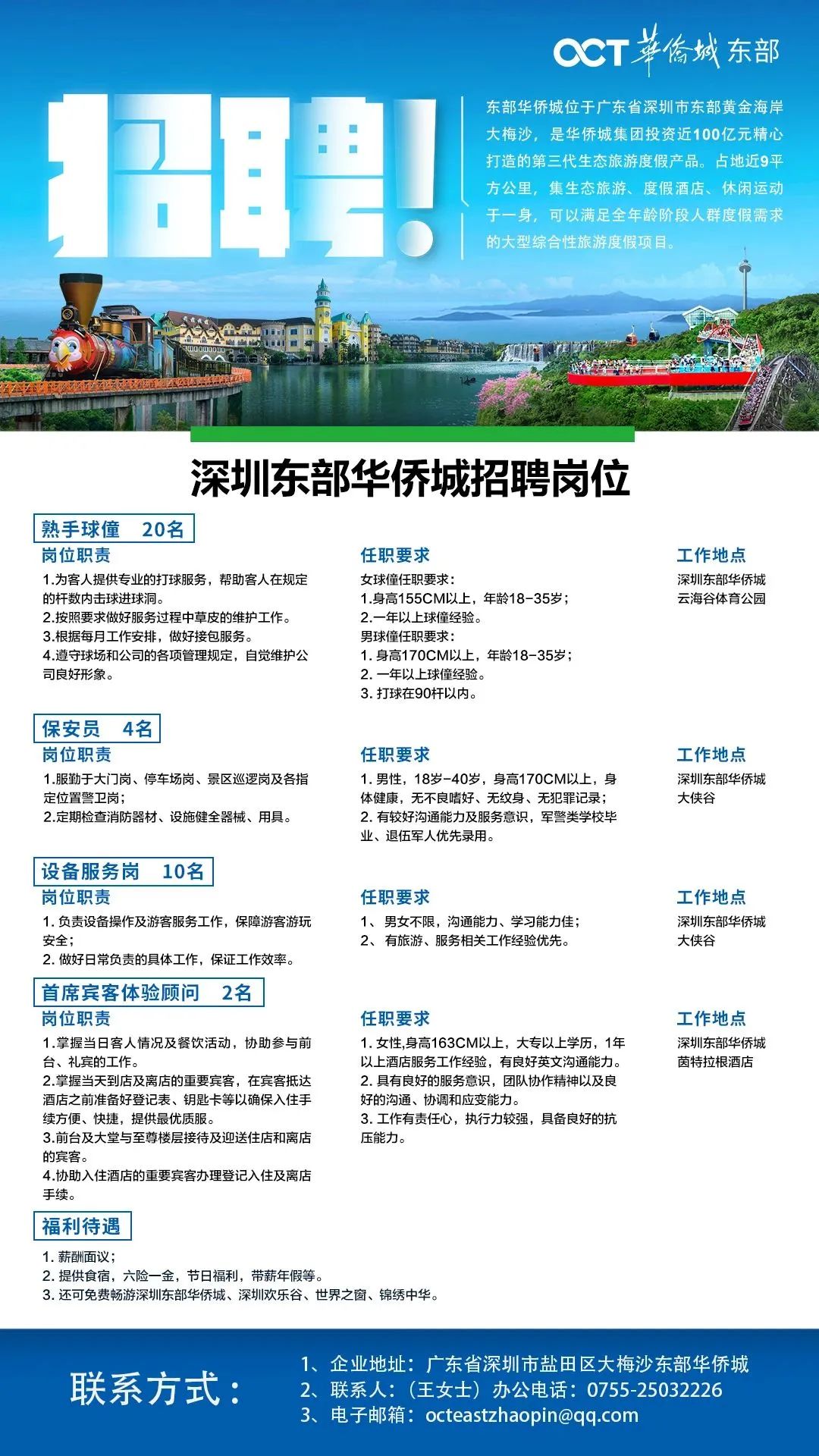 深圳人力资源招聘官网，企业与求职者的智慧桥梁深圳人力资源招聘官网首页