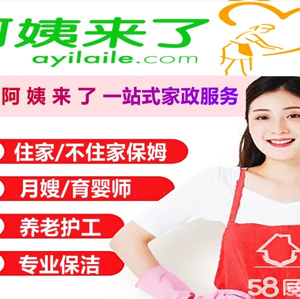 附近的保姆家政公司电话，安心之选，便捷生活附近的保姆家政公司电话灵邱
