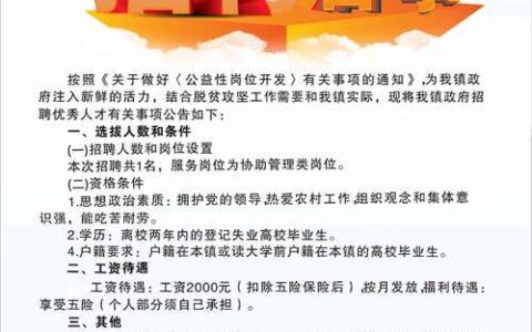 招聘启事范文,诚邀优秀人才加入我们的大家庭招聘启事范文模板