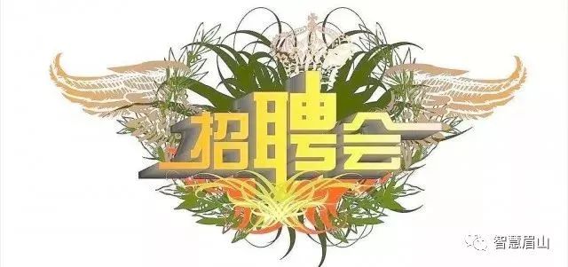 探索职场新机遇，2019年北京春季招聘会全解析北京招聘会最新招聘通知