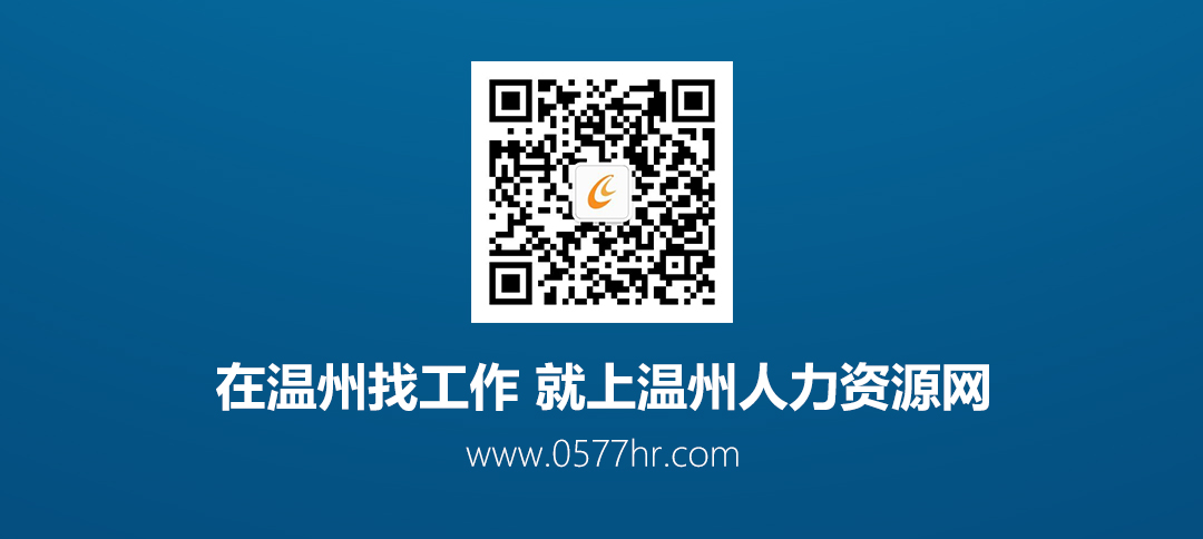 温州人力资源网,打造高效、精准的招聘与求职平台温州人力资源网官网