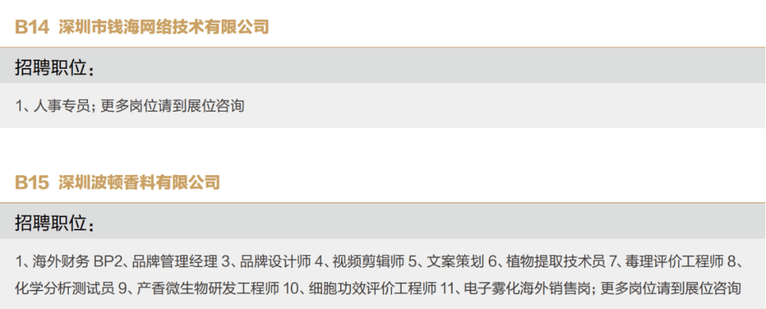 深圳招工,创新之城的人才汇聚与机遇展望深圳招工信息最新招聘信息