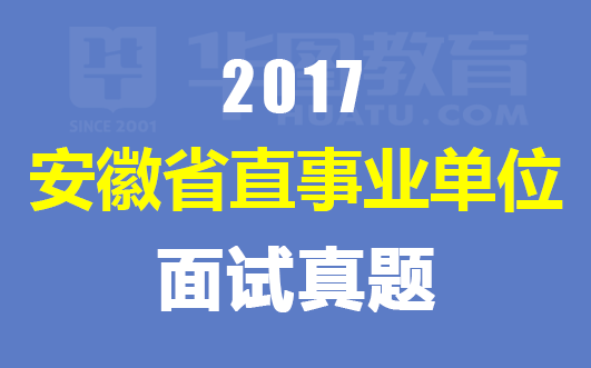 安徽事业单位招聘,机遇与挑战并存的金钥匙安徽事业单位招聘2025银行卫生