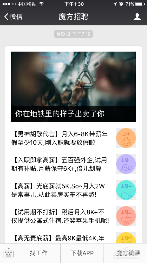 最新外企招聘信息,解锁职场新机遇的钥匙外企招聘网最新招聘信息数据分析