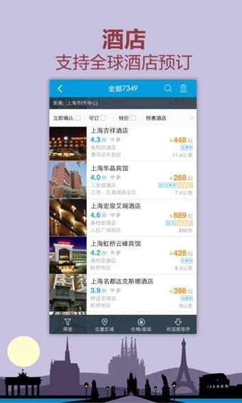携程网官网,一站式旅行服务的新时代携程网官网 酒店预订