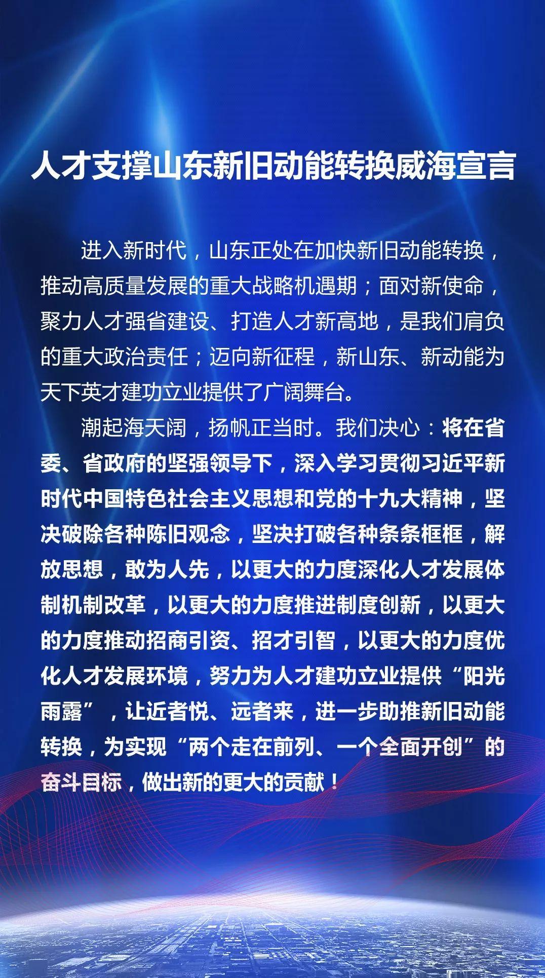 威海人才网最新招聘信息，助力企业与人才的精准对接威海58同城招聘信息