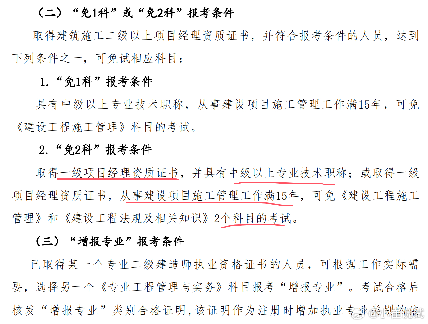 二建证一年能挂多少钱？揭秘二级建造师证书的钱景二建证一年能挂多少钱,如果给交社保还有补偿吗