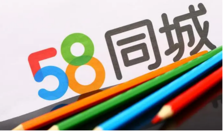 58同城信息平台网，连接生活与服务的桥梁58同城信息平台网址