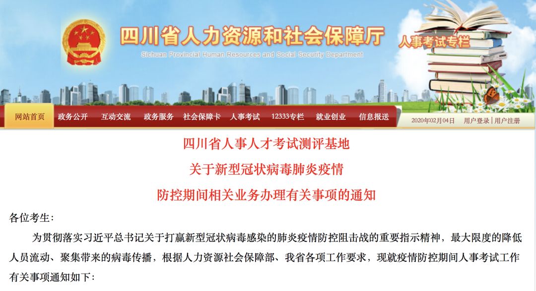 探索内蒙古人事考试信息网，二建考试的全面指南内蒙古人力资源招聘网