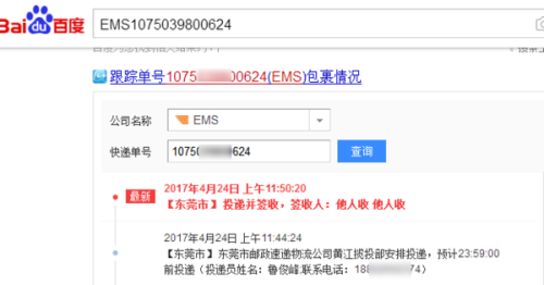 探索中国邮政快递查询的便捷之路中国邮政快递查询号码查询EMS