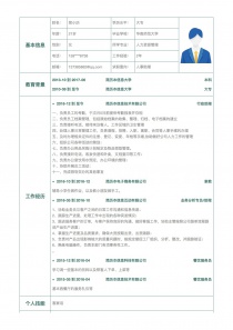 打造个人求职简历的黄金模板,从基础到卓越个人求职简历模板范文40_50岁怎么写