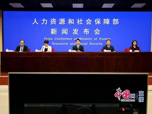 人力资源和社会保障局网，构建和谐社会的坚实基石北京市人力资源和社会保障局网