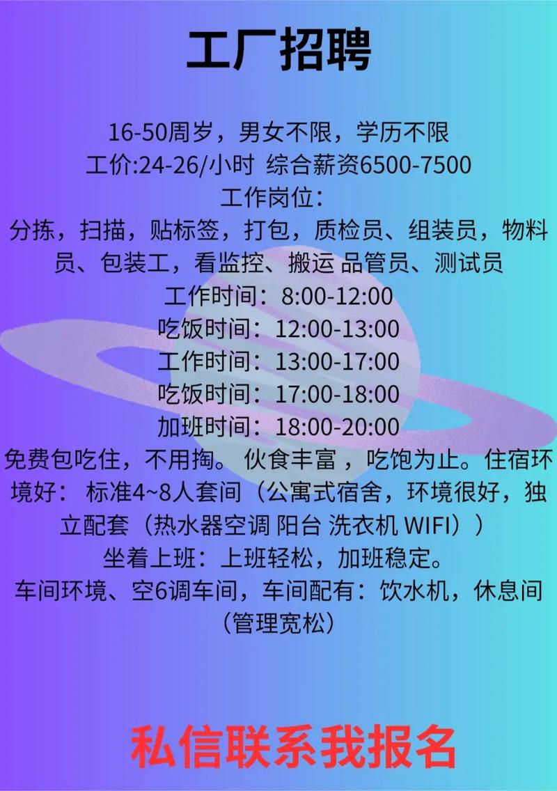 工厂招工，新时代的机遇与挑战工厂招工最新招聘信息