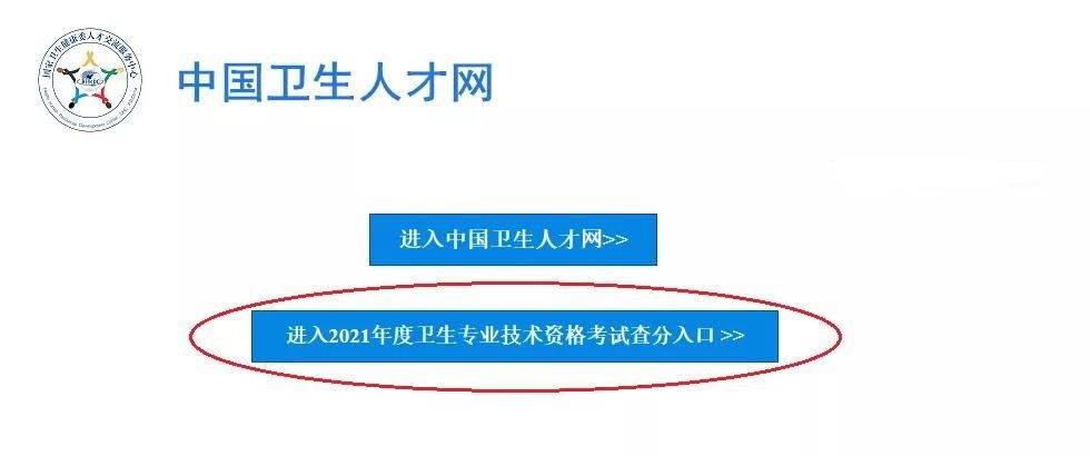 全国卫生资格考试成绩查询入口，考生必知的实用指南全国卫生资格考试成绩查询入口是哪个?