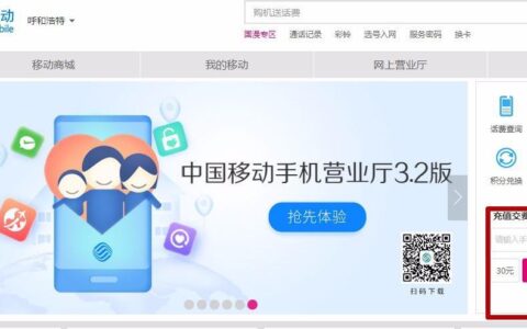 探索便捷生活新方式，中国移动网上营业厅APP的全面解析下载中国移动网上营业厅app
