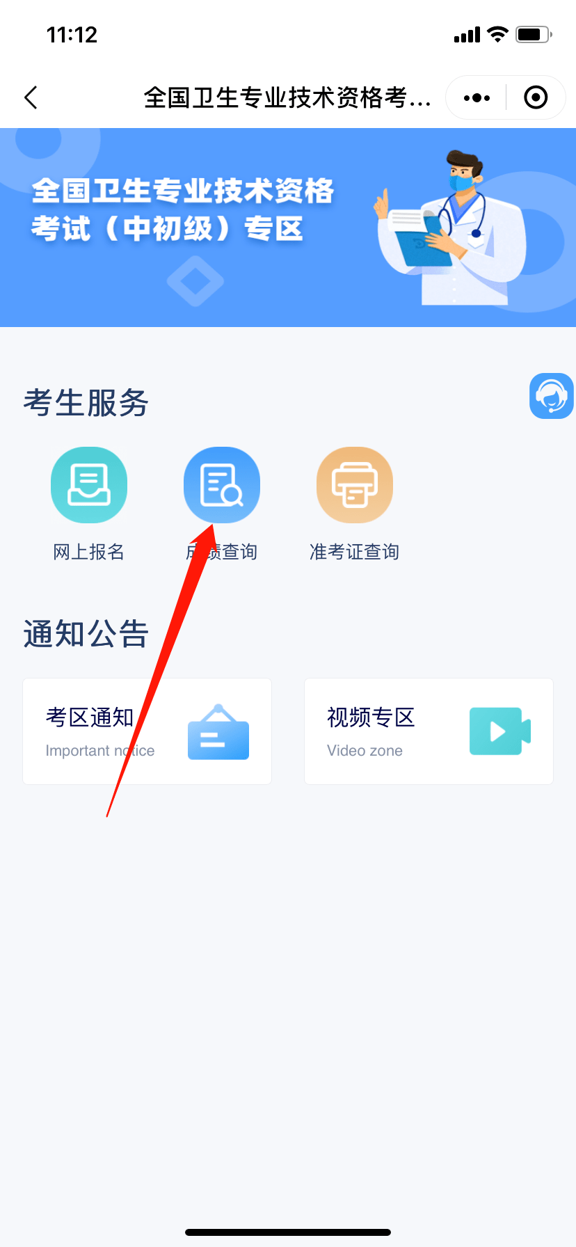 卫生高级职称成绩查询入口，解锁晋升之路的钥匙卫生高级职称成绩查询入口2023