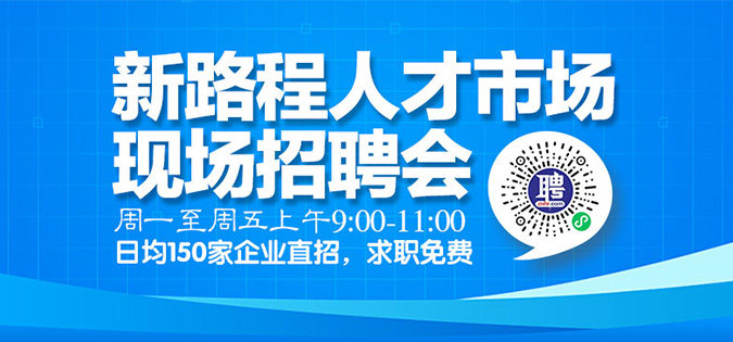 深圳招聘，首选哪些网站？深圳市人才网招聘
