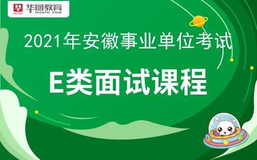 安徽人才招聘网官网，助力企业与人才的精准对接安徽人才招聘网官网入口