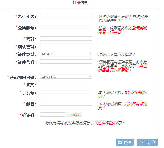陕西人事考试网报名入口，全面解析与指南