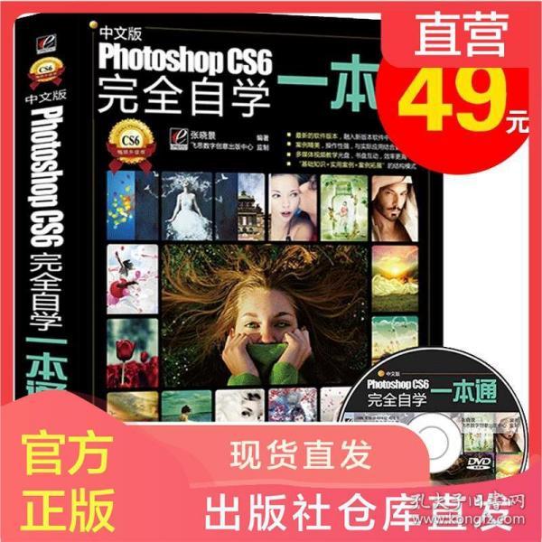 广告设计自学教程，从零到一打造你的创意王国广告设计自学教程?