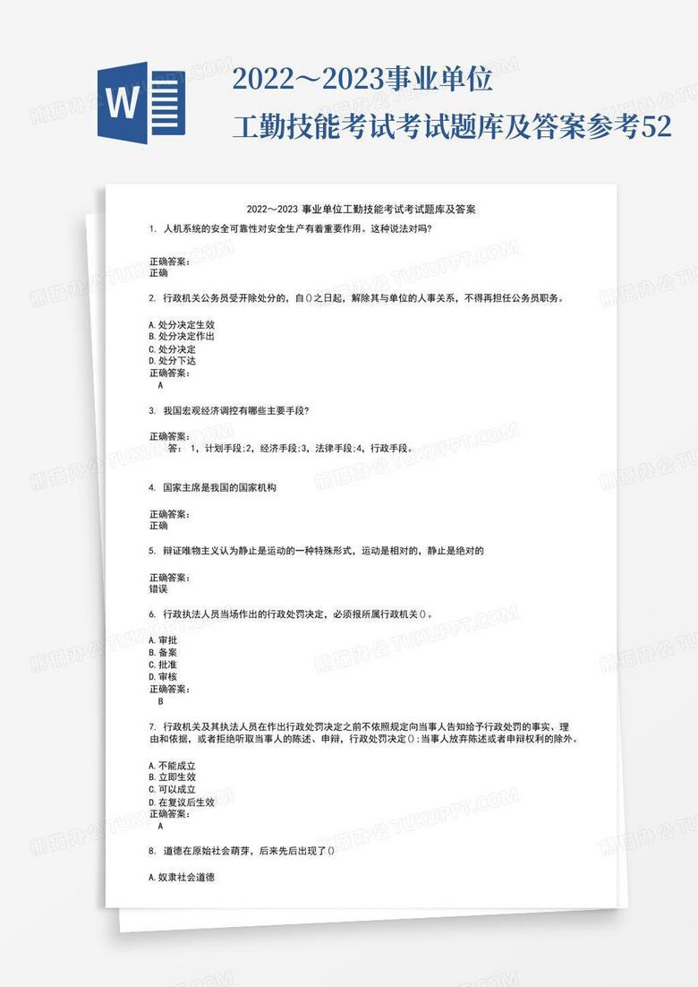 2023年事业编考试报名指南，全面解析与实用技巧2022年事业编报名入口
