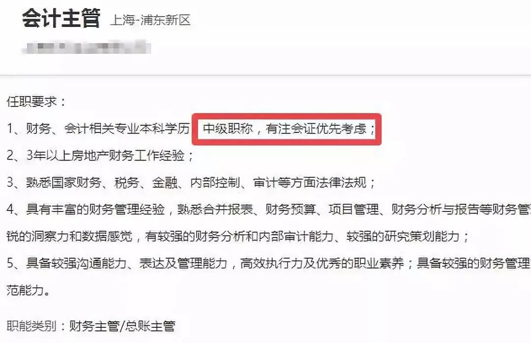 急招兼职会计，共创企业辉煌的财务伙伴我公司急招兼职会计一名淄博高新区