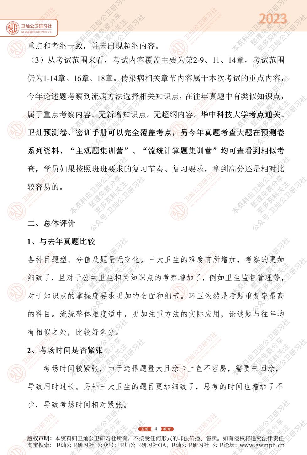 中国卫生人才网缴费指南—高效、便捷的报名流程解析中国卫生人才网缴费入口2024