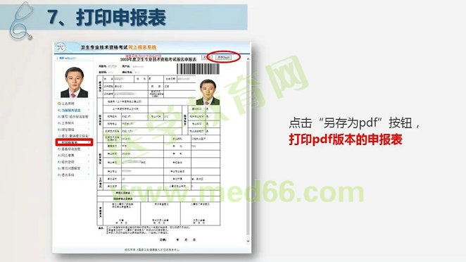 中国卫生人才网官网缴费指南—高效便捷的报名与支付流程中国卫生人才网官网缴费时间