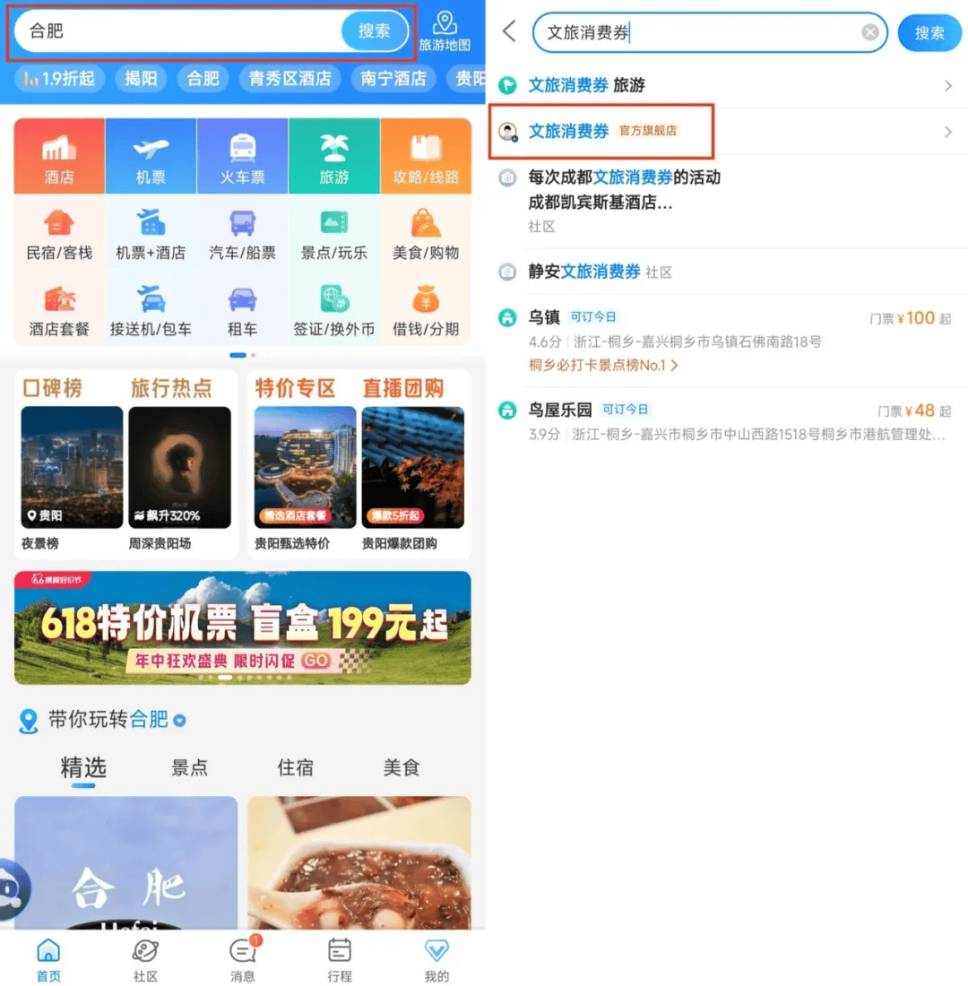 携程旅行，重塑旅游体验的数字化先锋携程旅行app官方下载