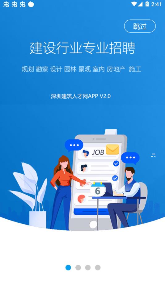 深圳建筑人才网，汇聚行业精英，搭建智慧桥梁深圳建筑人才网官网