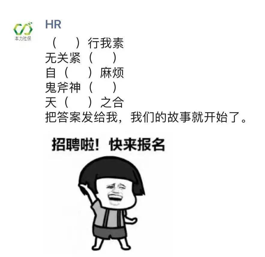 招聘启事，让你的朋友圈成为人才汇聚的磁石招聘朋友圈怎么发吸引人话术