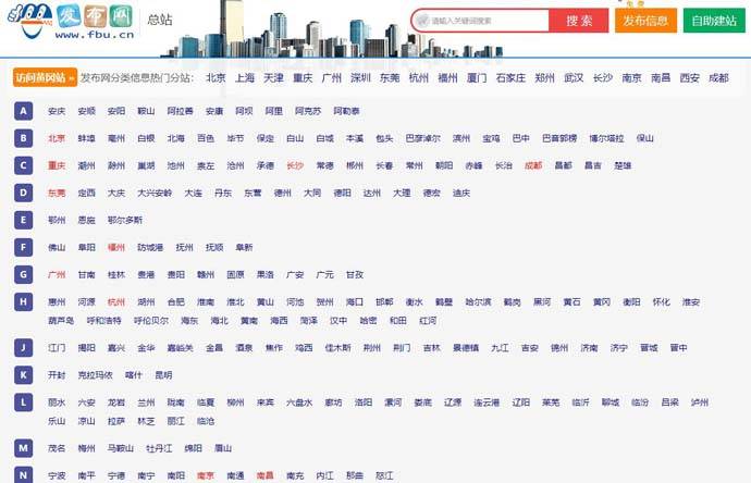 免费发布信息