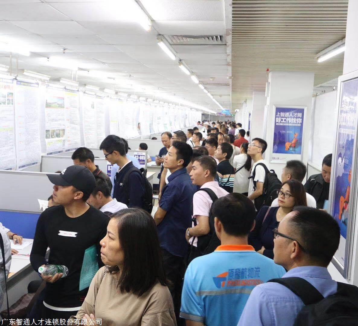 广东人才市场招聘网，连接企业与人才的桥梁广东人才招聘网网址