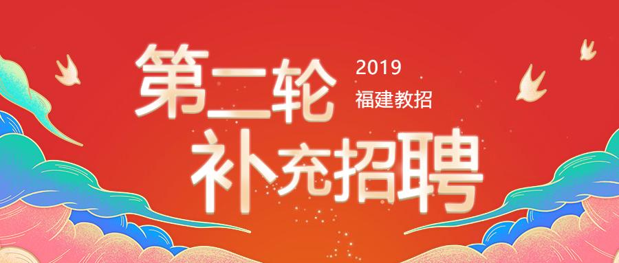 福建招聘网，连接人才与机遇的桥梁福建招聘网最新招聘2024