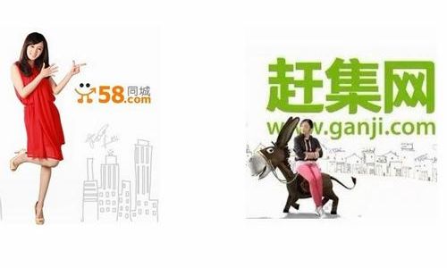百姓网与赶集网的双雄时代，从合并到新生的探索百姓网赶集网58同城