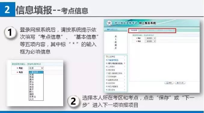 203年卫生人才网报名指南，全面解析中国卫生人才网的报考流程与注意事项中国卫生人才网2023年报名入口官网