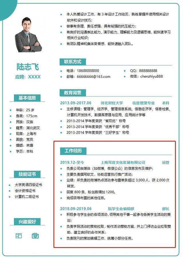 打造完美求职第一步，电子简历模板的精选与运用电子简历模板手机版免费