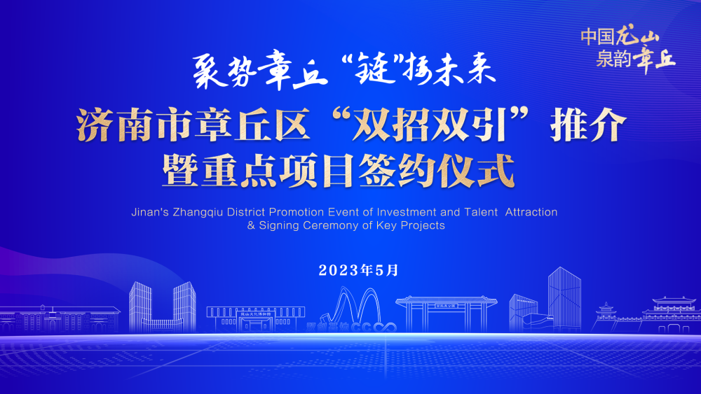 人才招聘