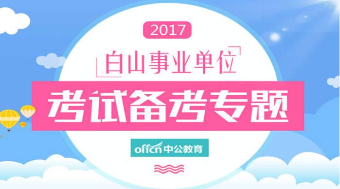探索中国人才网招聘信息官网，求职者的智慧之选国聘网2025春招