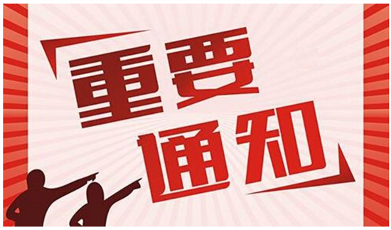 最新教师招聘信息203,筑梦教育,共启未来教师招聘信息最新招聘2023年