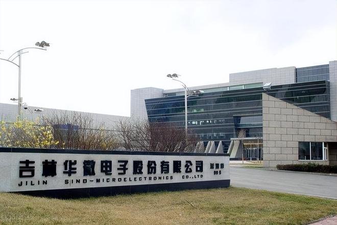 探索华微电子，半导体行业的创新先锋华微电子会退市吗最新消息