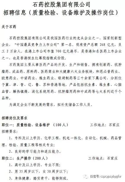 东莞最新招聘信息，今日职场新机遇，共筑辉煌未来医药厂c1司机6名急招
