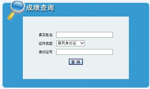 陕西人事考试网登录入口，便捷通道，助力人才选拔