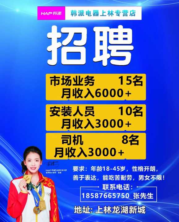 女老板高薪招募，15003元月薪诚邀专业司机加盟女老板15000招司机,是真的吗