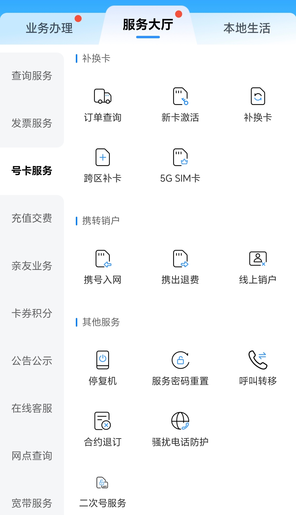 探索中国移动手机网上营业，便捷、高效与智能的数字化服务新体验中国移动手机网上营业下载安装