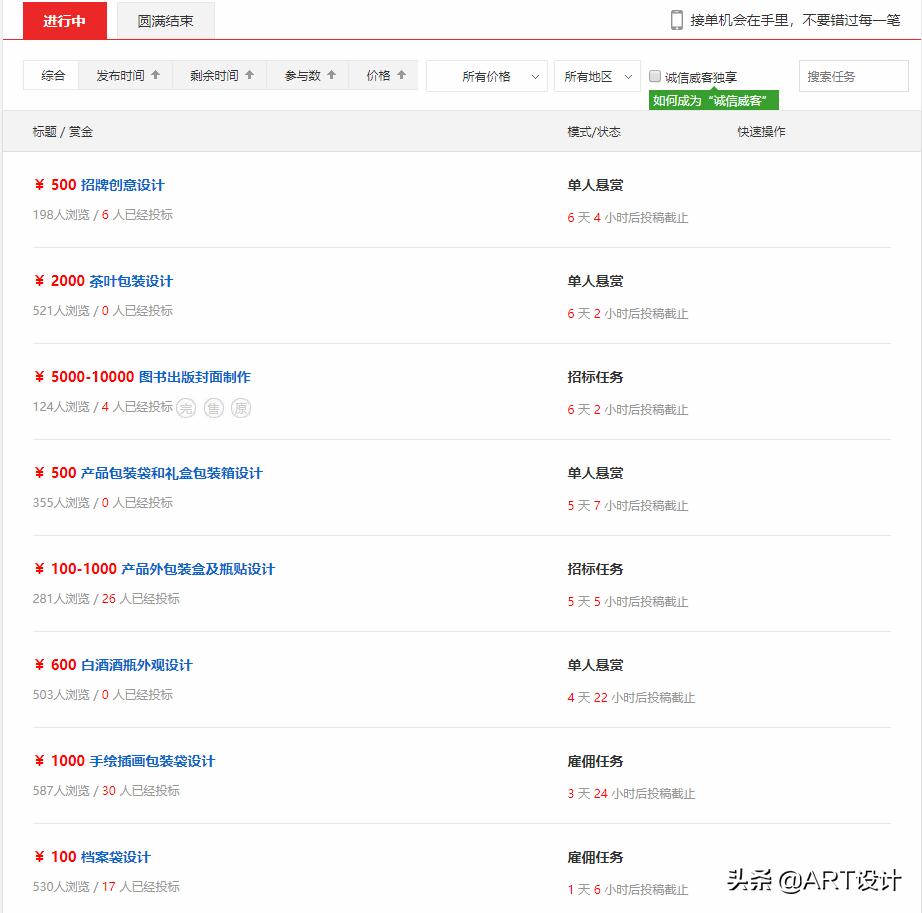 设计师接单平台的崛起与变革，重塑设计行业的未来室内设计师接单平台
