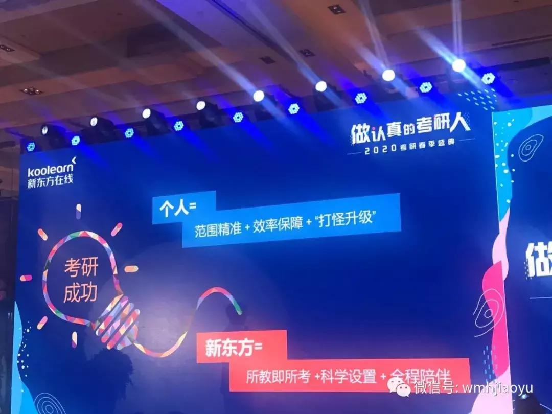 新东方考研在线官网，一站式解决你的备考难题新东方考研在线官网首页