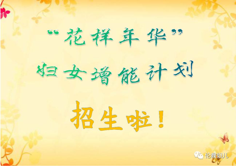 培训班,提升自我,迈向成功的阶梯培训班报名咨询