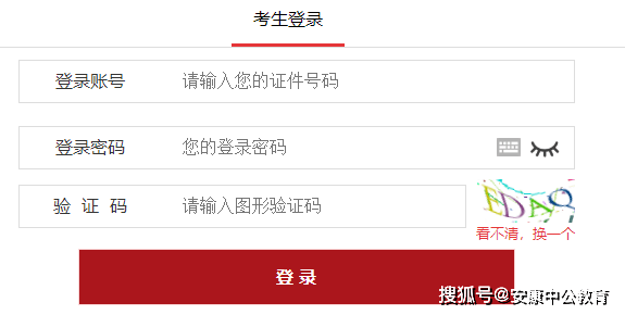 国家公务员报名入口，全面解析与指南国家公务员报名入口官方