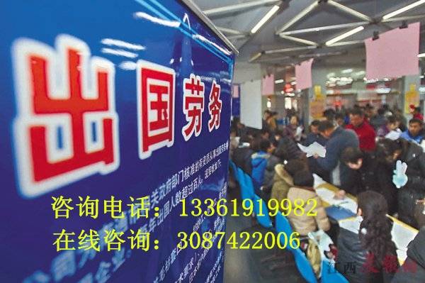 政府出国劳务招聘信息，开启海外就业新篇章政府出国劳务招聘信息是真实的吗